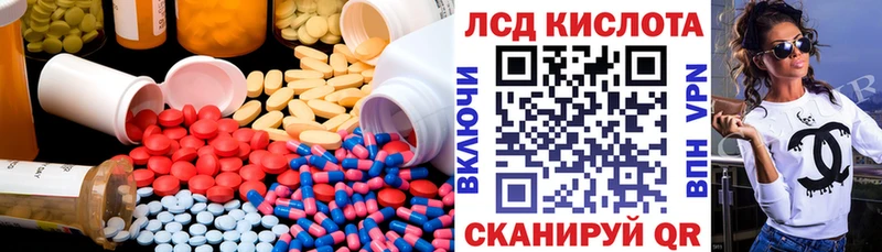 Лсд 25 экстази кислота  mega сайт  Сурск 