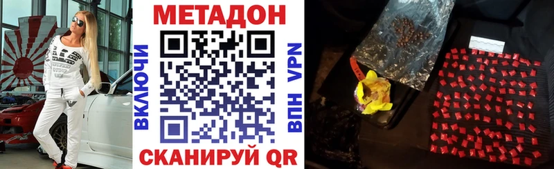 Метадон кристалл  Сурск 